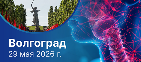 Современная эндокринология в свете клинических рекомендаций