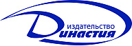 Издательство Династия (new)